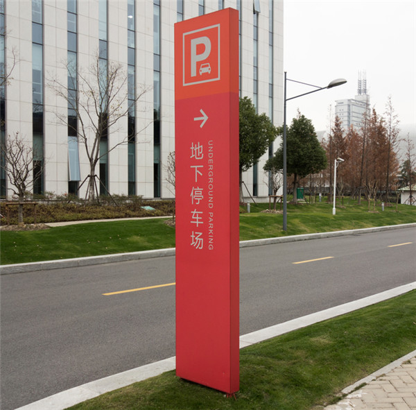 河南停车场导视牌设计案例