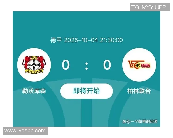 柏林联合与勒沃库森对决进球数分析及预测