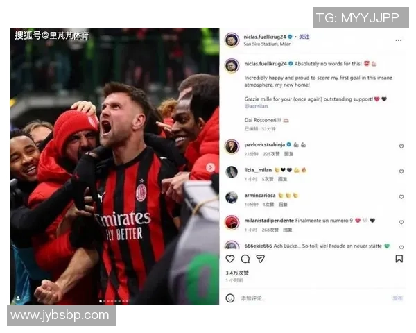 全商场：米兰正在寻觅中锋，有意菲尔克鲁格和瑟洛特