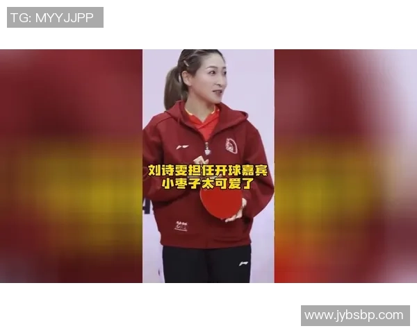 小枣刘诗雯，不是大满贯球员，缘何被人喜欢仍旧活出了异样风貌？